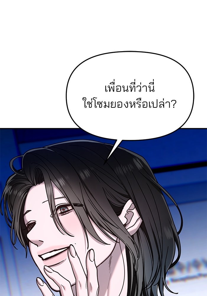 ลูกไม้หล่นไม่ไกลต้น - หน้า 16