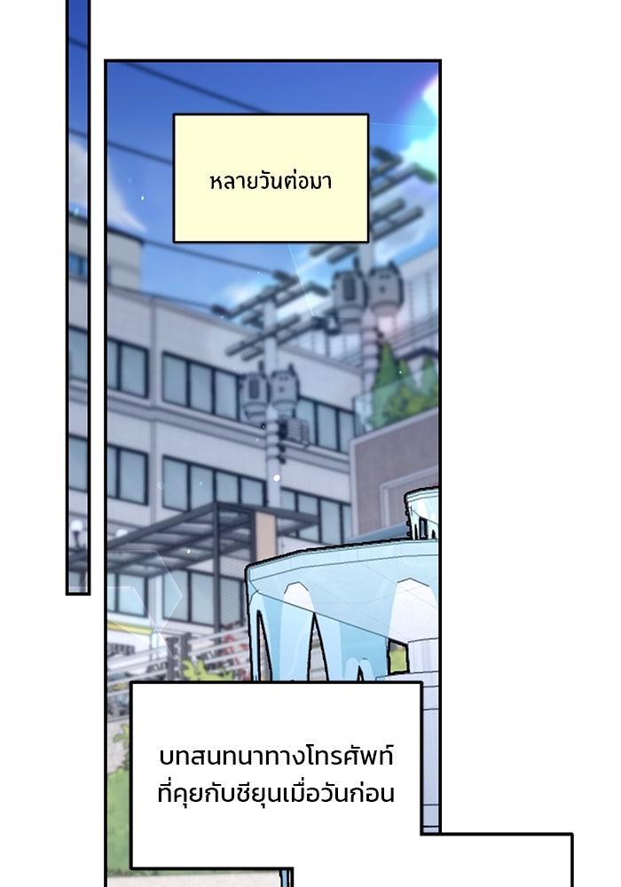 ลูกไม้หล่นไม่ไกลต้น - หน้า 36