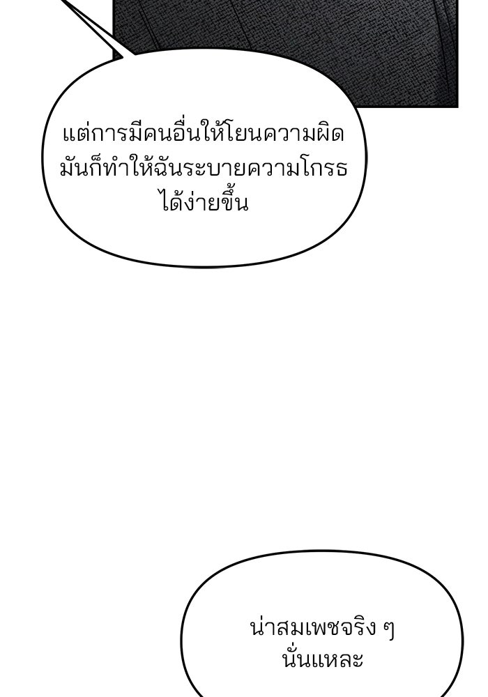 ลูกไม้หล่นไม่ไกลต้น - หน้า 60