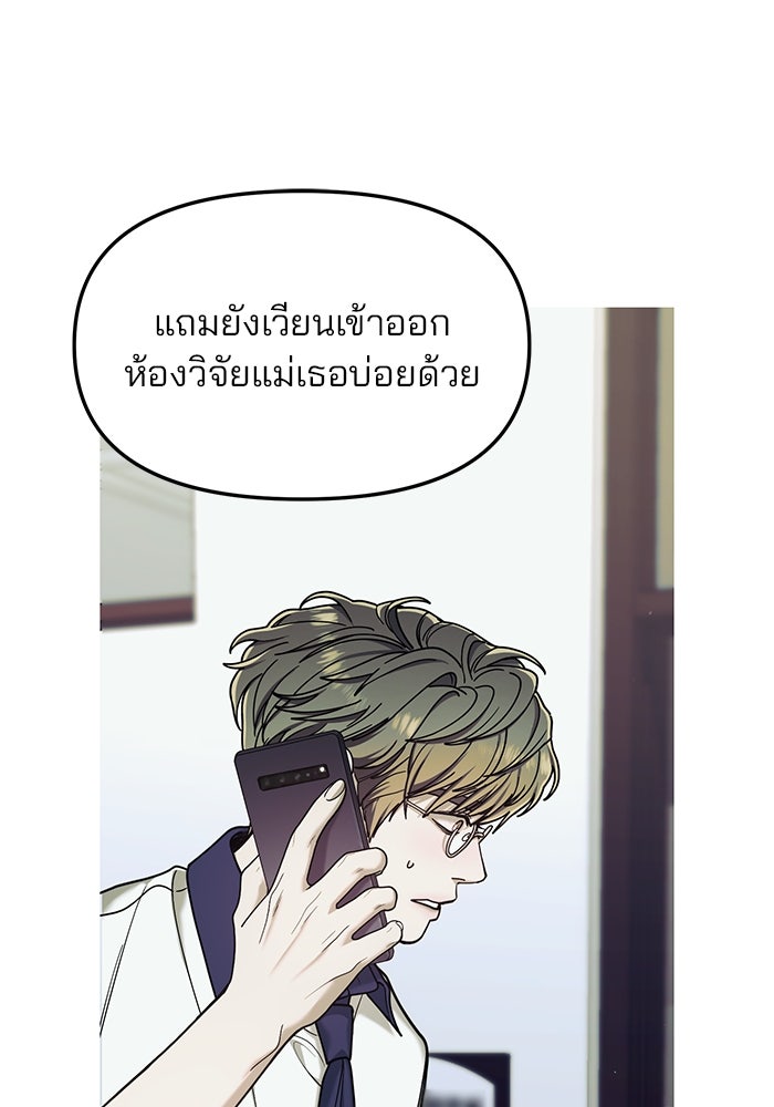 ลูกไม้หล่นไม่ไกลต้น - หน้า 70