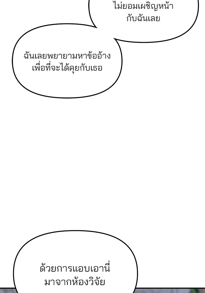 ลูกไม้หล่นไม่ไกลต้น - หน้า 80