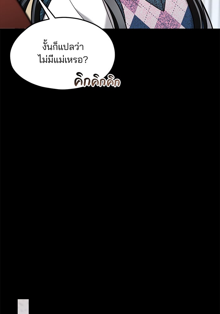 ลูกไม้หล่นไม่ไกลต้น - หน้า 29