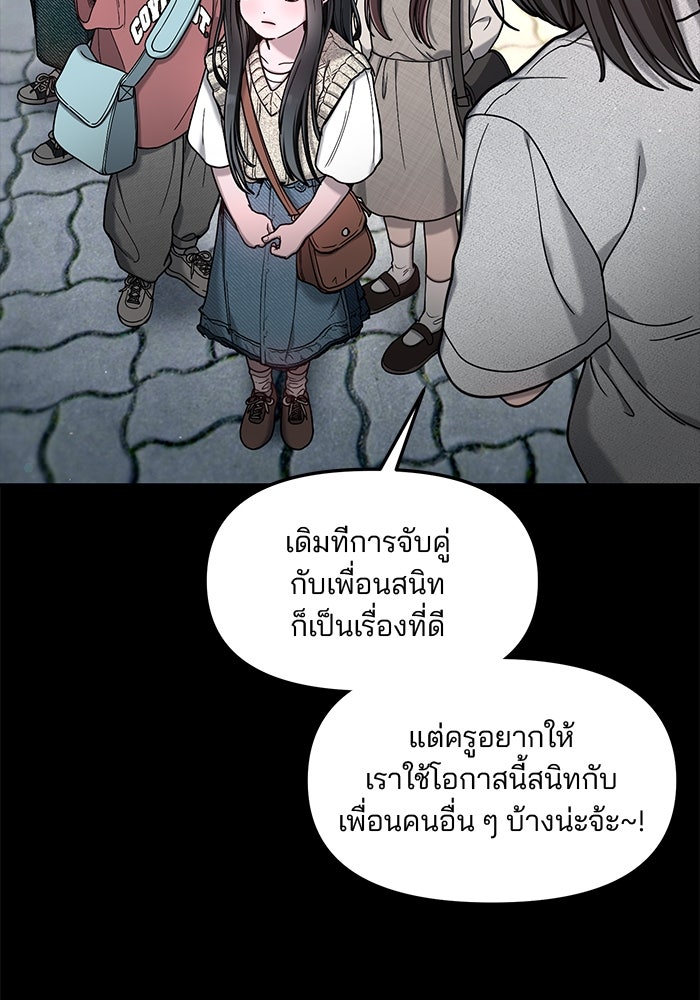 ลูกไม้หล่นไม่ไกลต้น - หน้า 67