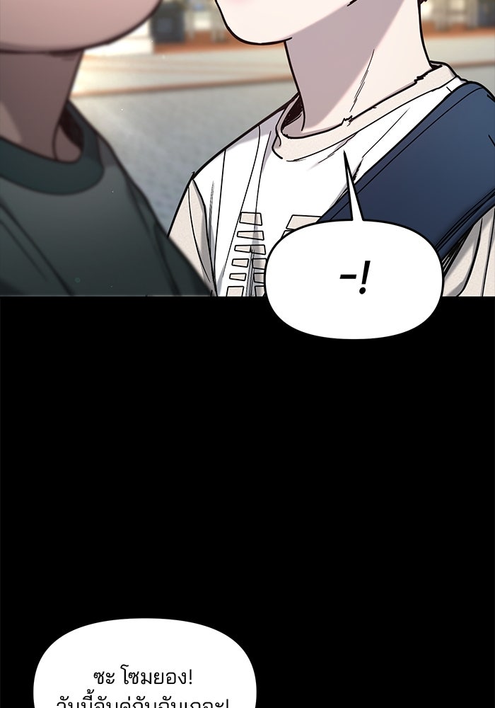 ลูกไม้หล่นไม่ไกลต้น - หน้า 69