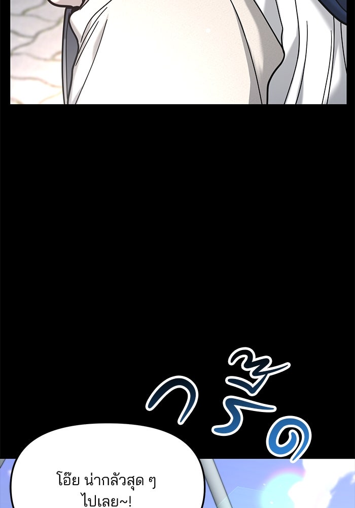 ลูกไม้หล่นไม่ไกลต้น - หน้า 73