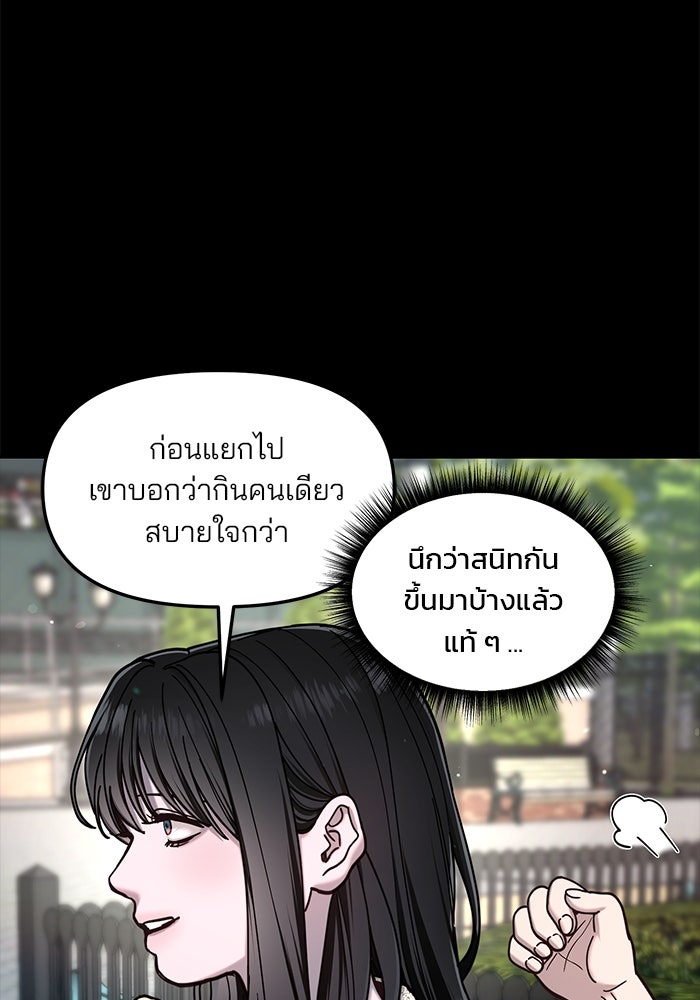 ลูกไม้หล่นไม่ไกลต้น - หน้า 92