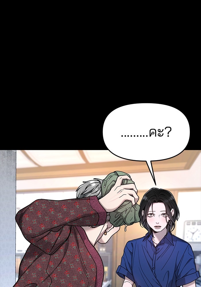 ลูกไม้หล่นไม่ไกลต้น - หน้า 1