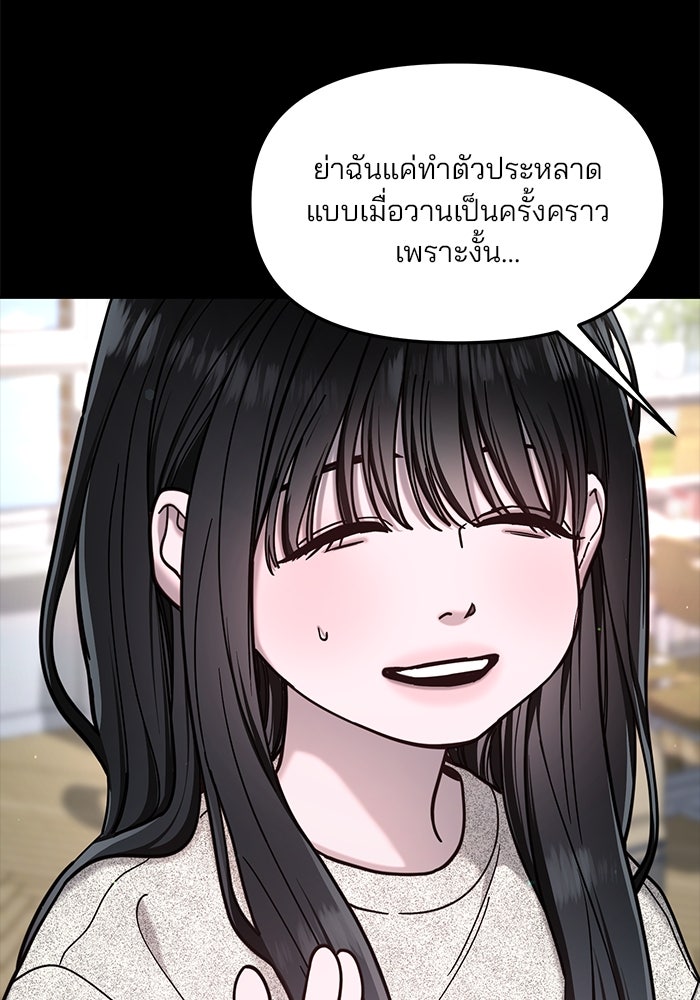 ลูกไม้หล่นไม่ไกลต้น - หน้า 30
