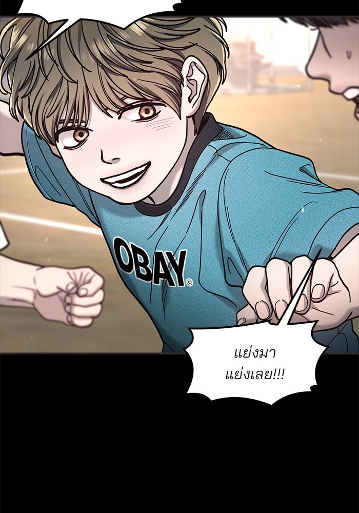 ลูกไม้หล่นไม่ไกลต้น - หน้า 65
