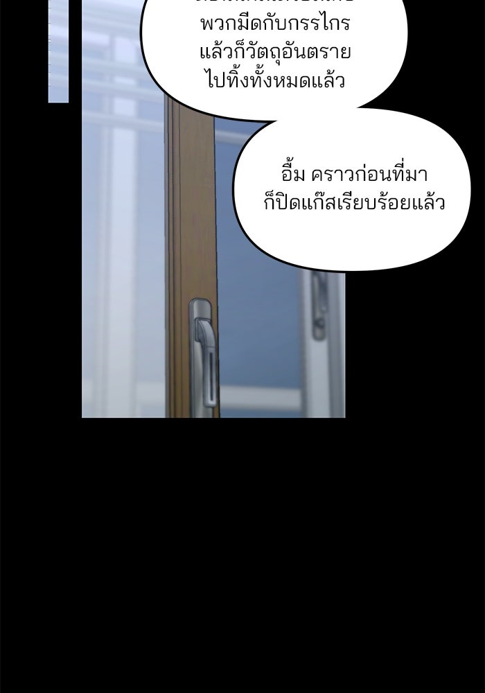 ลูกไม้หล่นไม่ไกลต้น - หน้า 28