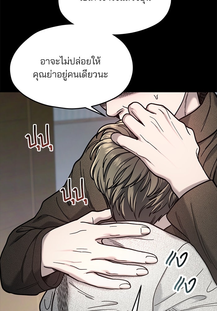 ลูกไม้หล่นไม่ไกลต้น - หน้า 53