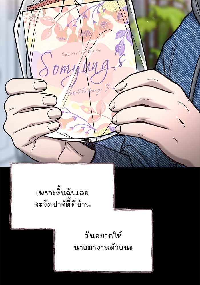 ลูกไม้หล่นไม่ไกลต้น - หน้า 64