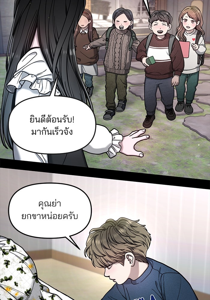 ลูกไม้หล่นไม่ไกลต้น - หน้า 74