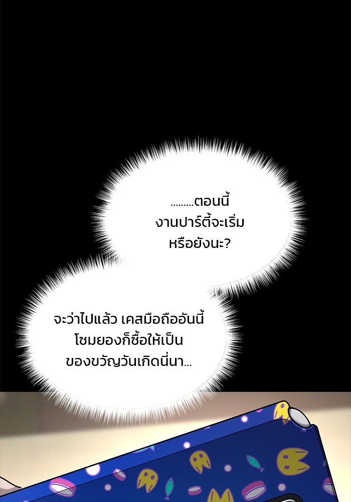 ลูกไม้หล่นไม่ไกลต้น - หน้า 80