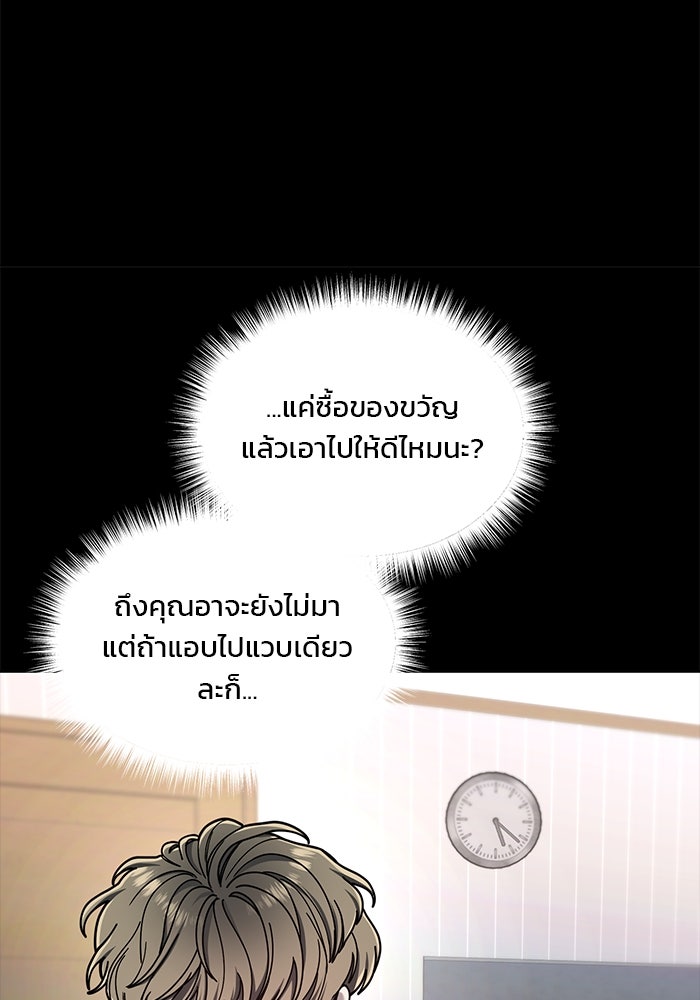 ลูกไม้หล่นไม่ไกลต้น - หน้า 82