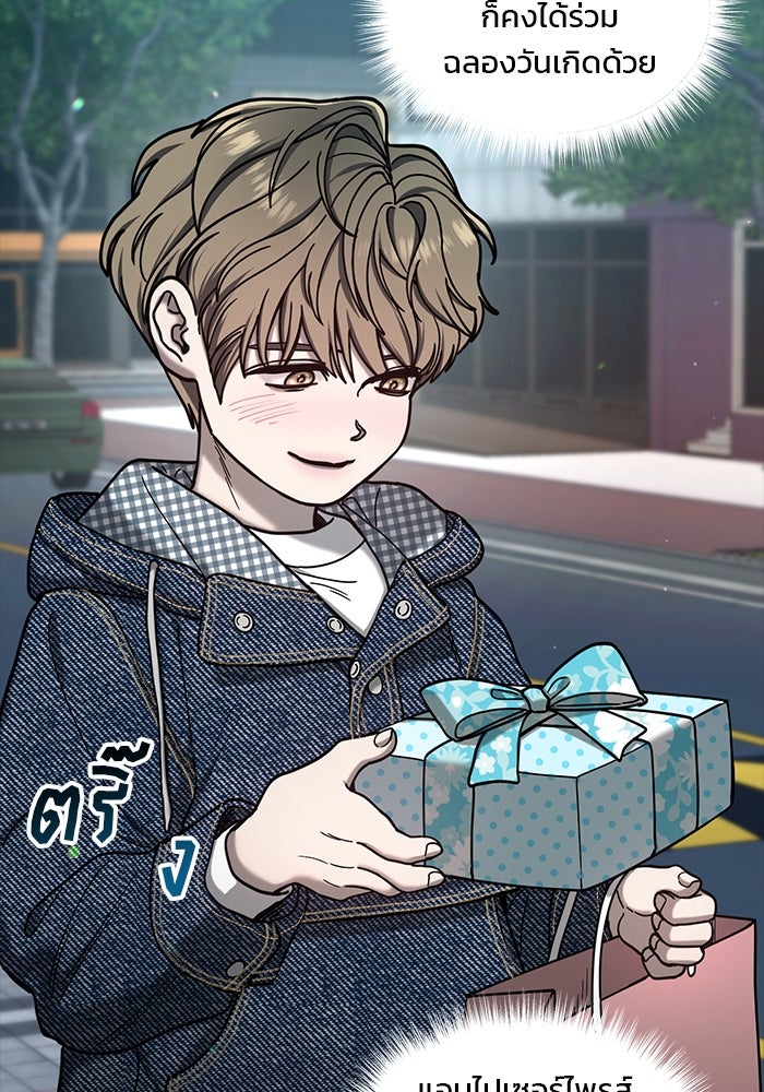 ลูกไม้หล่นไม่ไกลต้น - หน้า 86