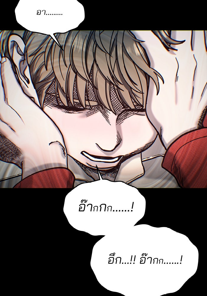 ลูกไม้หล่นไม่ไกลต้น - หน้า 9