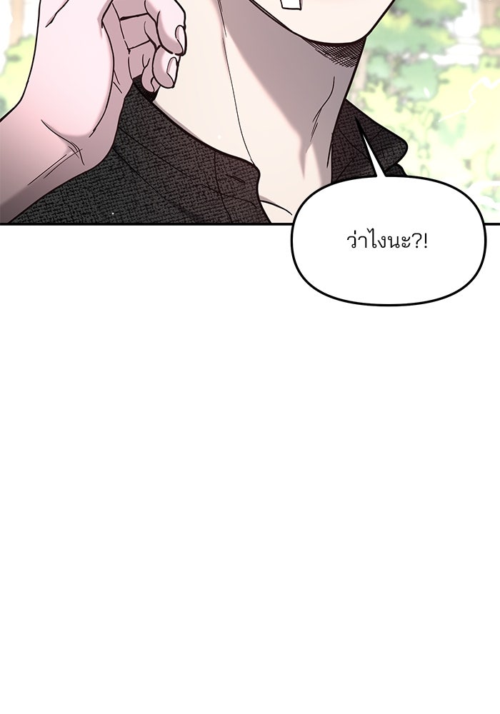 ลูกไม้หล่นไม่ไกลต้น - หน้า 129