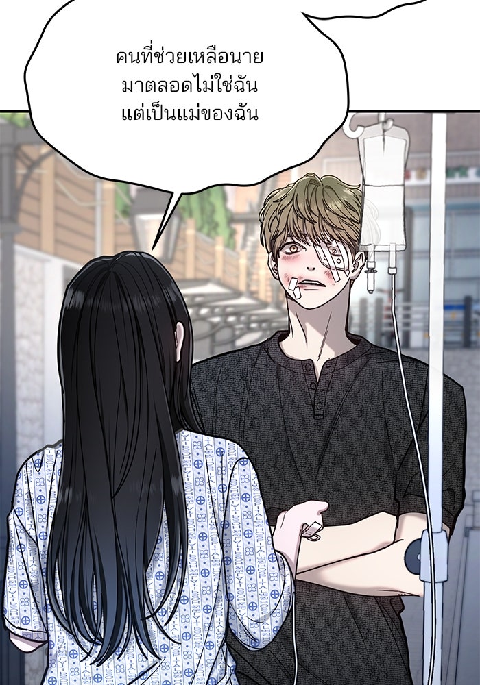 ลูกไม้หล่นไม่ไกลต้น - หน้า 28