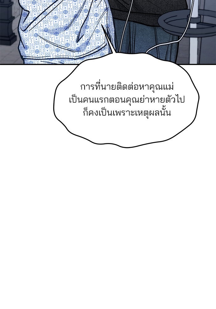 ลูกไม้หล่นไม่ไกลต้น - หน้า 29