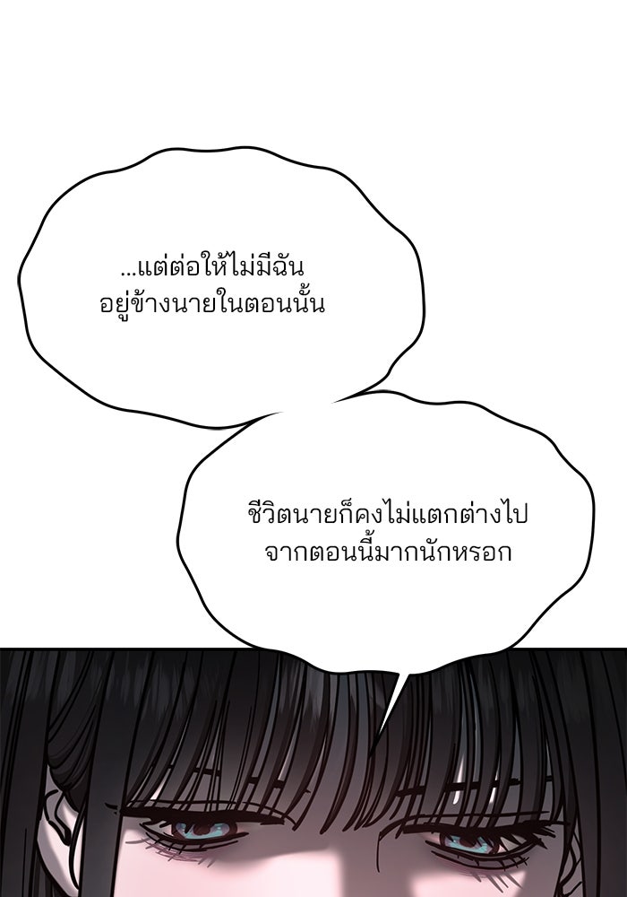 ลูกไม้หล่นไม่ไกลต้น - หน้า 48