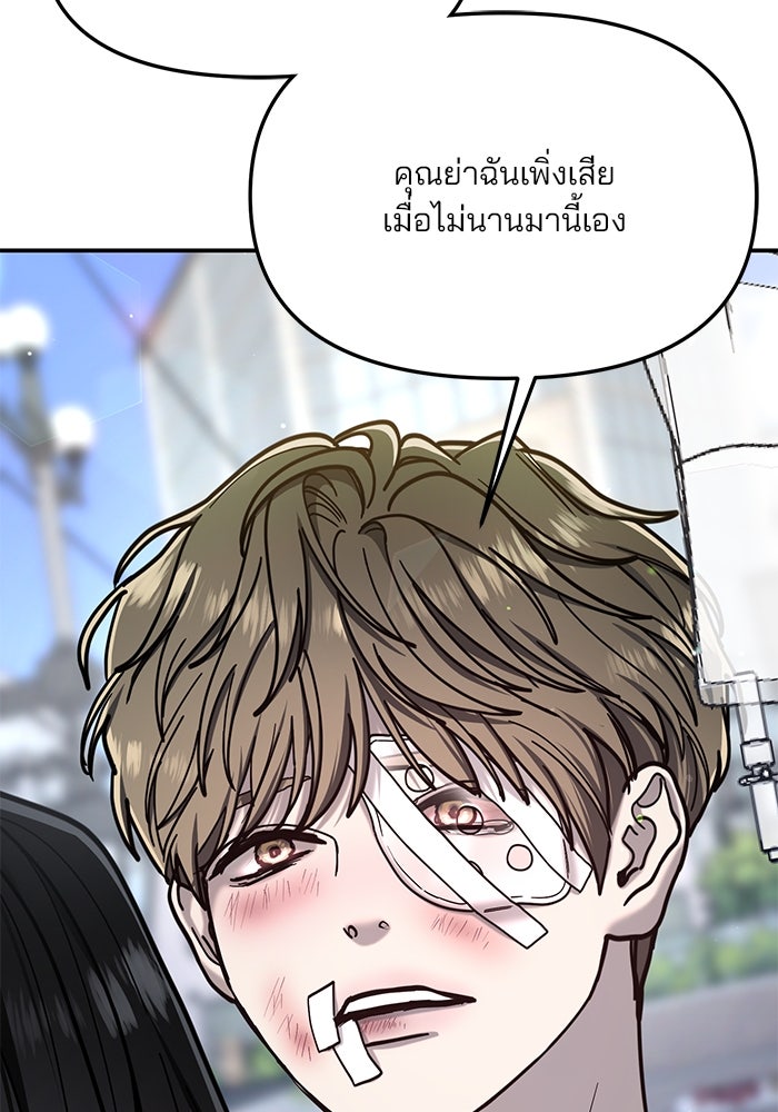 ลูกไม้หล่นไม่ไกลต้น - หน้า 67