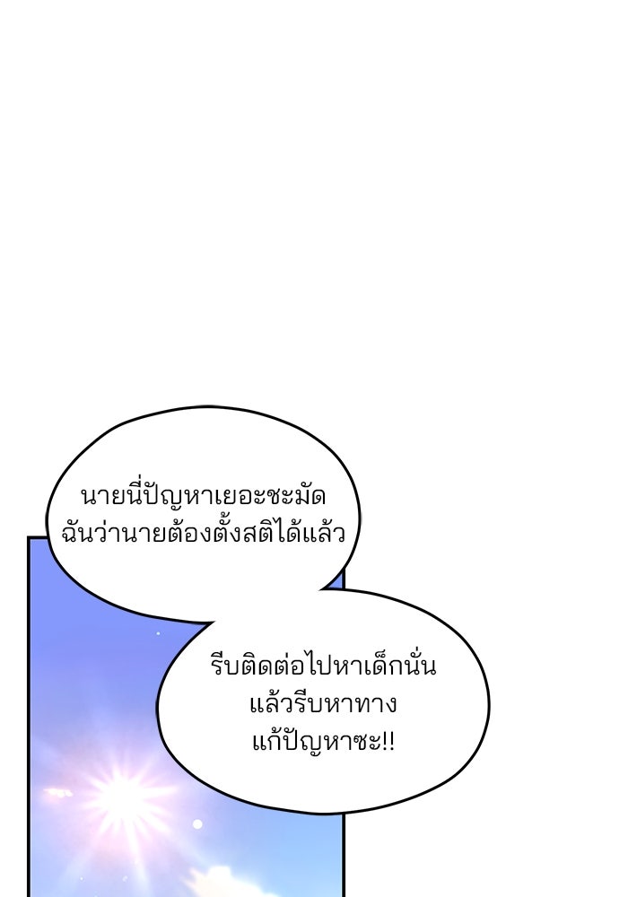 ลูกไม้หล่นไม่ไกลต้น - หน้า 40