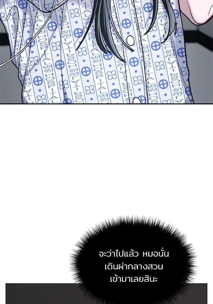 ลูกไม้หล่นไม่ไกลต้น - หน้า 44