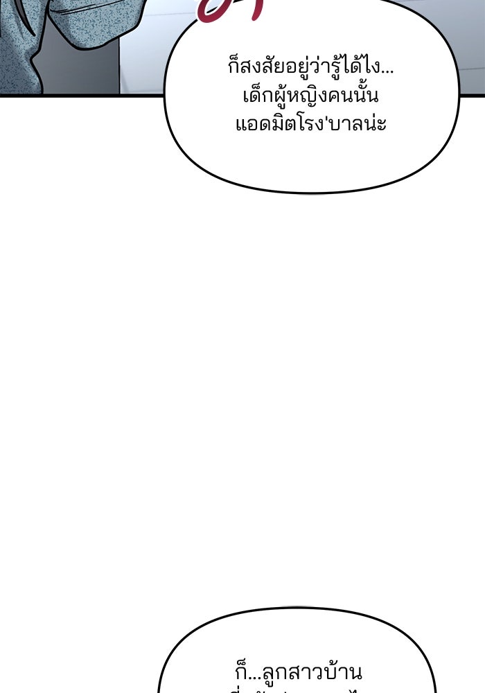 ลูกไม้หล่นไม่ไกลต้น - หน้า 7