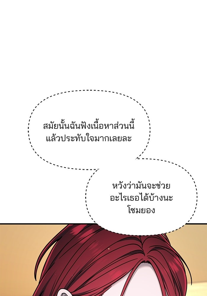 ลูกไม้หล่นไม่ไกลต้น - หน้า 1