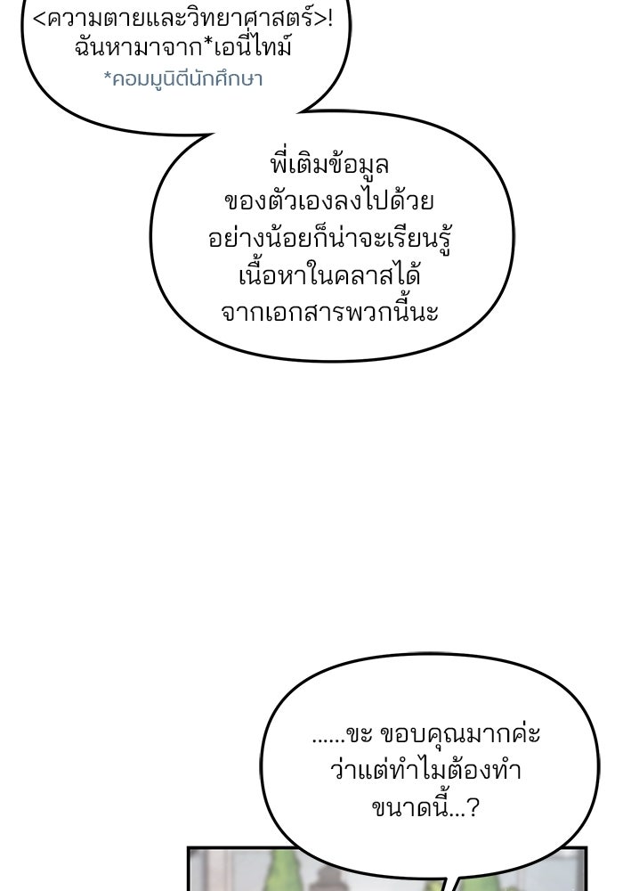 ลูกไม้หล่นไม่ไกลต้น - หน้า 77