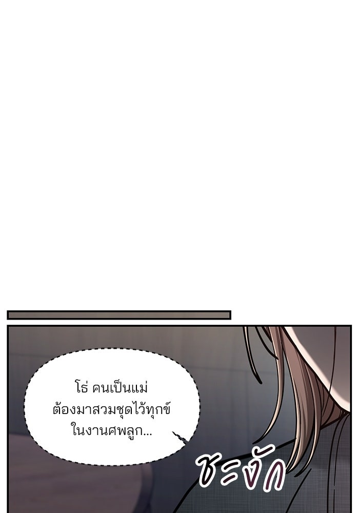 ลูกไม้หล่นไม่ไกลต้น - หน้า 23