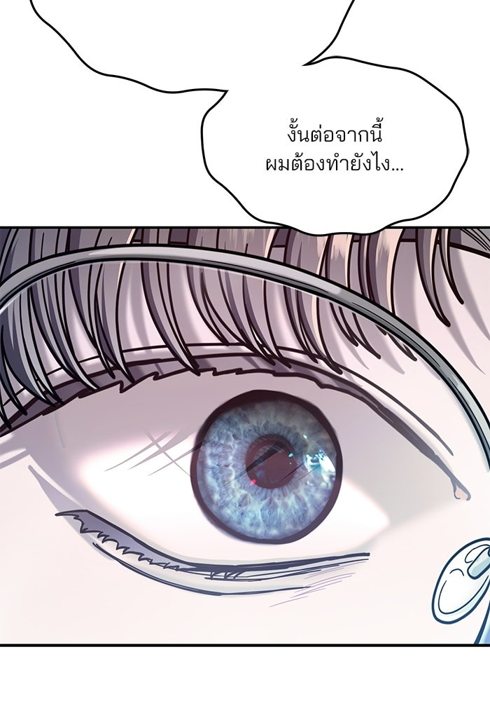 ลูกไม้หล่นไม่ไกลต้น - หน้า 59