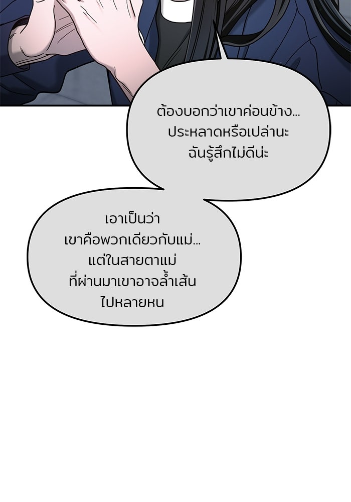 ลูกไม้หล่นไม่ไกลต้น - หน้า 33