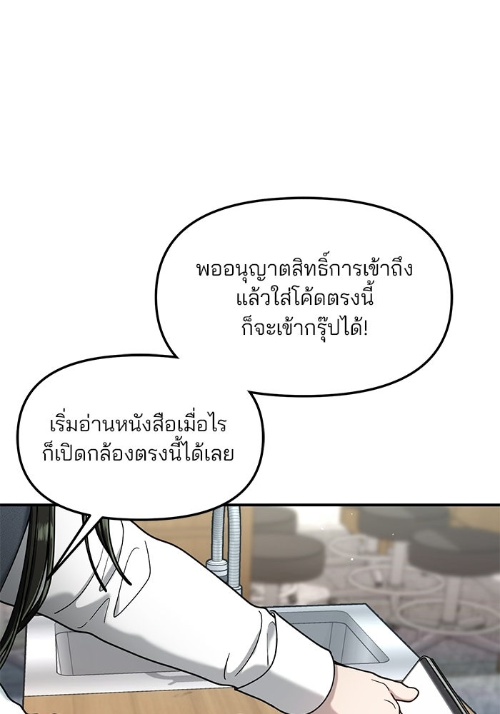 ลูกไม้หล่นไม่ไกลต้น - หน้า 41