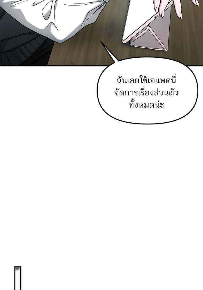 ลูกไม้หล่นไม่ไกลต้น - หน้า 44