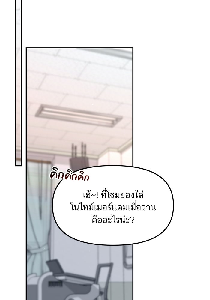 ลูกไม้หล่นไม่ไกลต้น - หน้า 45