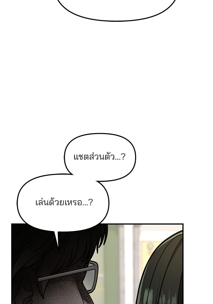 ลูกไม้หล่นไม่ไกลต้น - หน้า 52