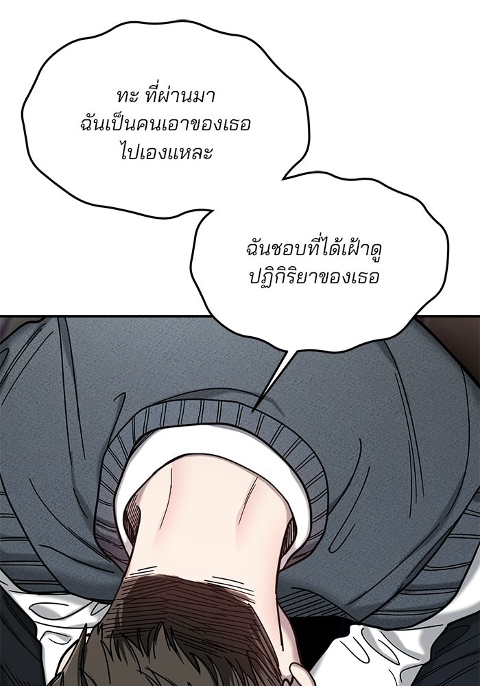 ลูกไม้หล่นไม่ไกลต้น - หน้า 19
