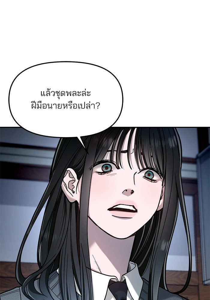 ลูกไม้หล่นไม่ไกลต้น - หน้า 21