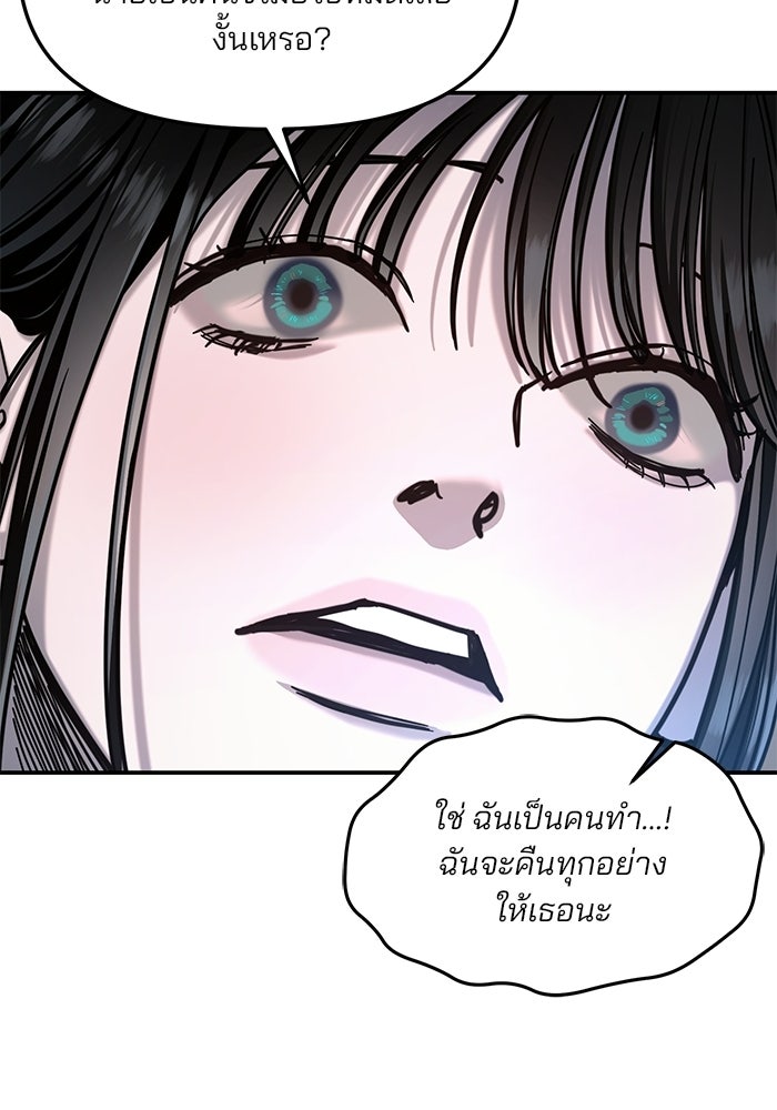 ลูกไม้หล่นไม่ไกลต้น - หน้า 23