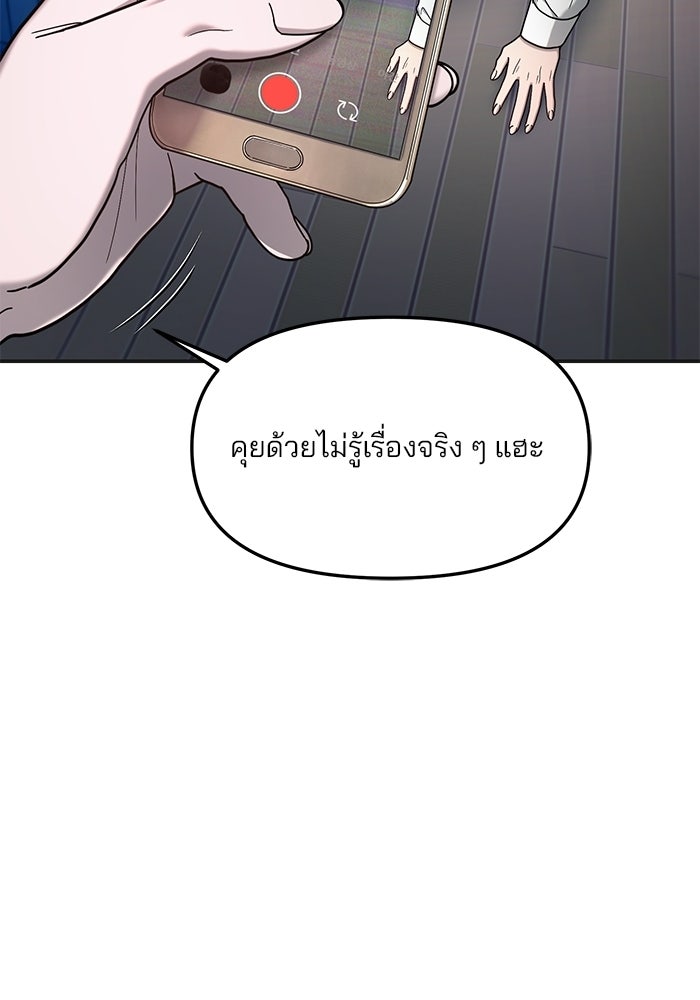 ลูกไม้หล่นไม่ไกลต้น - หน้า 38