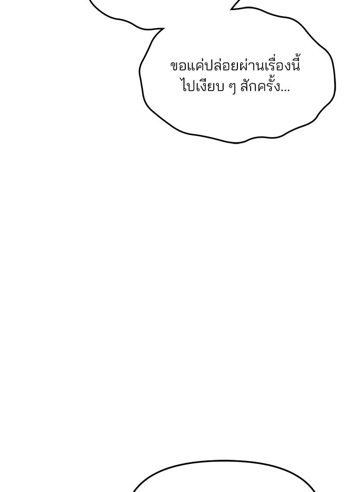 ลูกไม้หล่นไม่ไกลต้น - หน้า 43