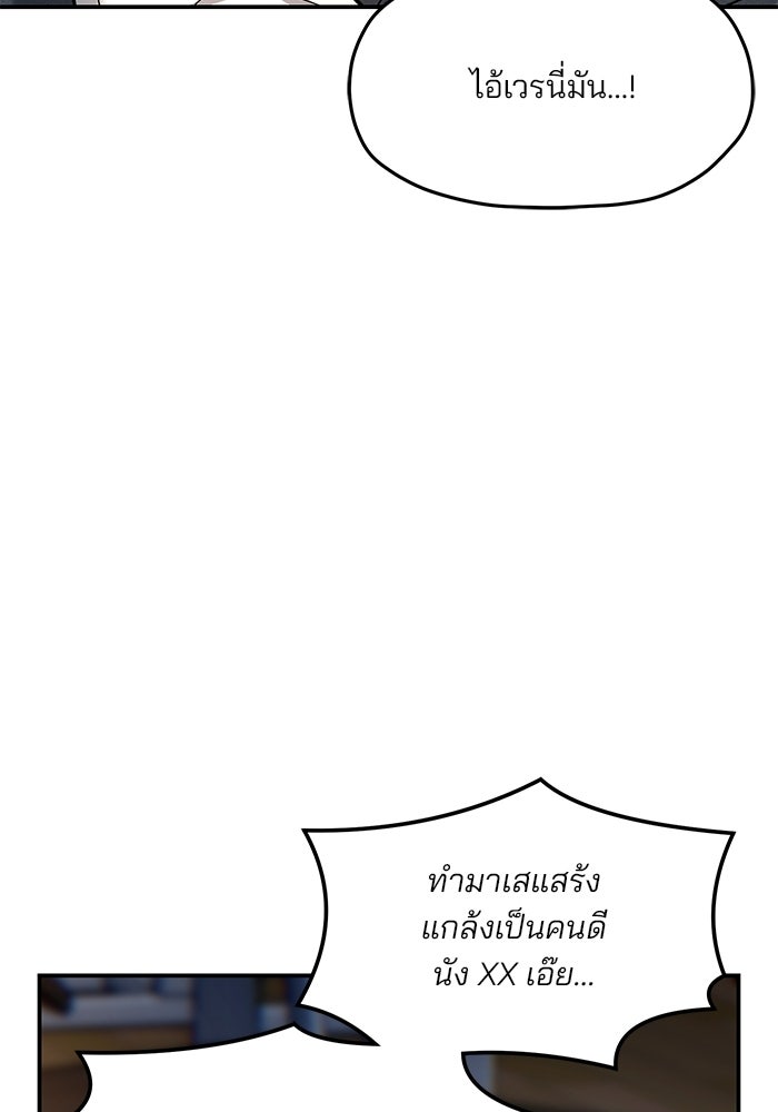 ลูกไม้หล่นไม่ไกลต้น - หน้า 58