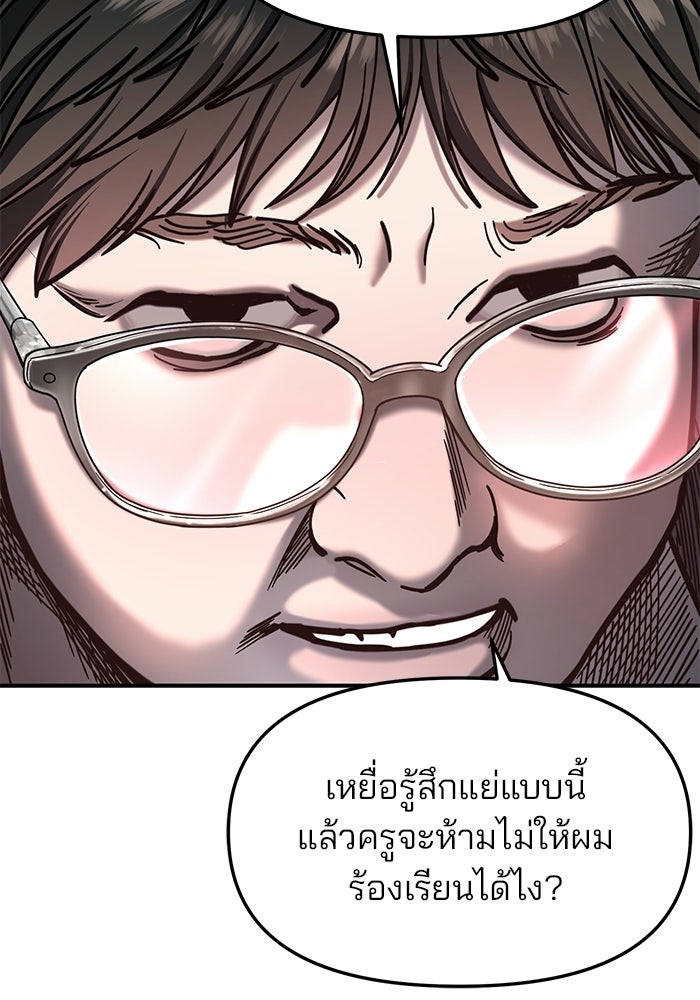 ลูกไม้หล่นไม่ไกลต้น - หน้า 58