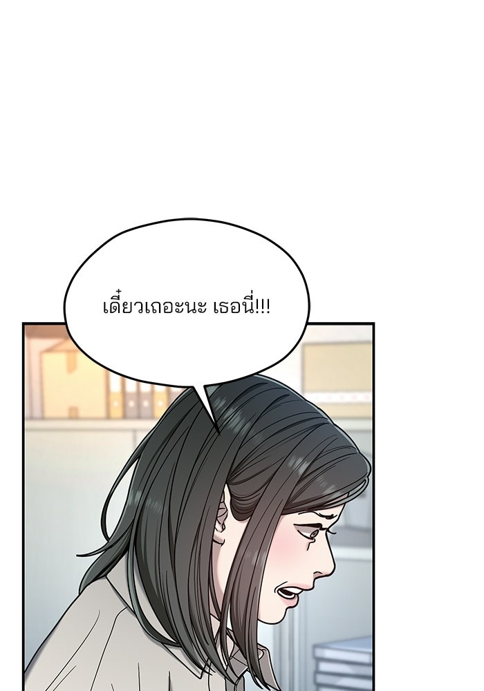 ลูกไม้หล่นไม่ไกลต้น - หน้า 59