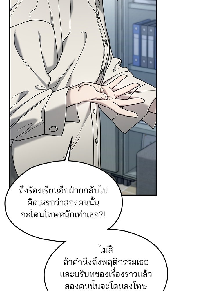 ลูกไม้หล่นไม่ไกลต้น - หน้า 60