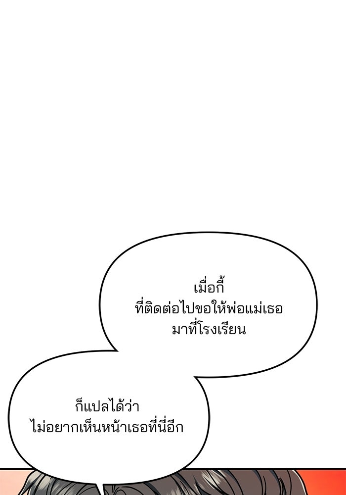 ลูกไม้หล่นไม่ไกลต้น - หน้า 1