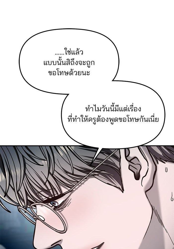 ลูกไม้หล่นไม่ไกลต้น - หน้า 1
