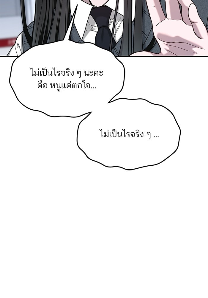 ลูกไม้หล่นไม่ไกลต้น - หน้า 30